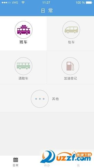 易来智运  v1.6.0图2