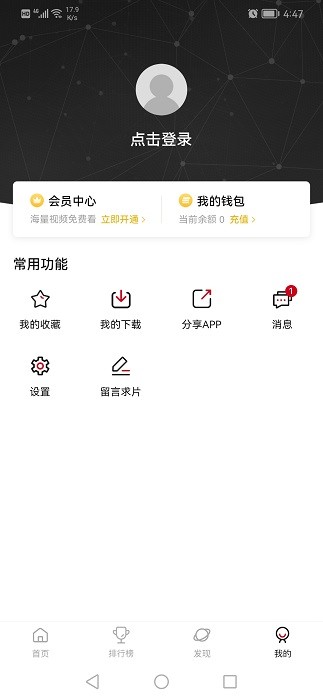 次元城手机版下载安装最新版  v2.0.0图3