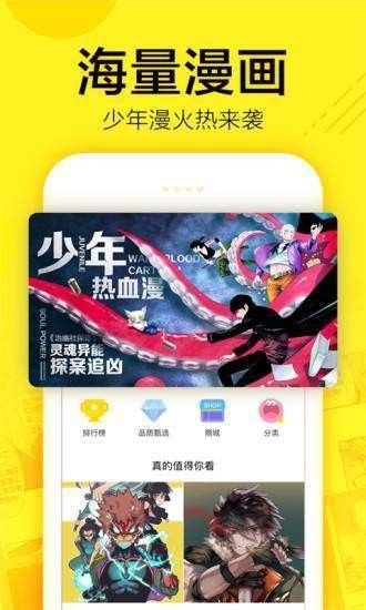 芋泥漫画手机版下载安装苹果  v1.0.0图1