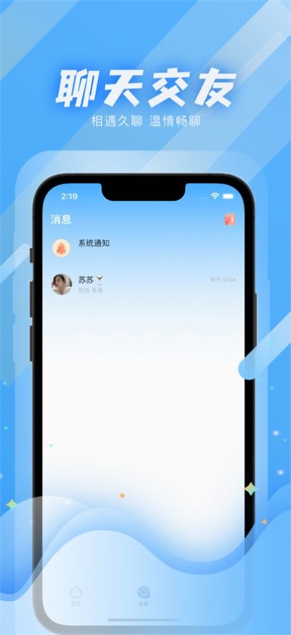 水滴语音app  v1.0图1