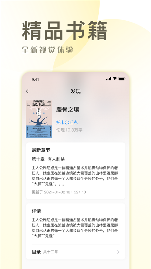 小说简单最新版免费阅读全文无弹窗下载百度网盘  v1.0图2