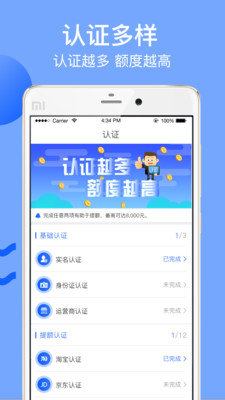 志诚速贷手机版  v2.2.9图2