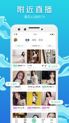 腾讯now直播在线播放视频  v1.52.0.20图3