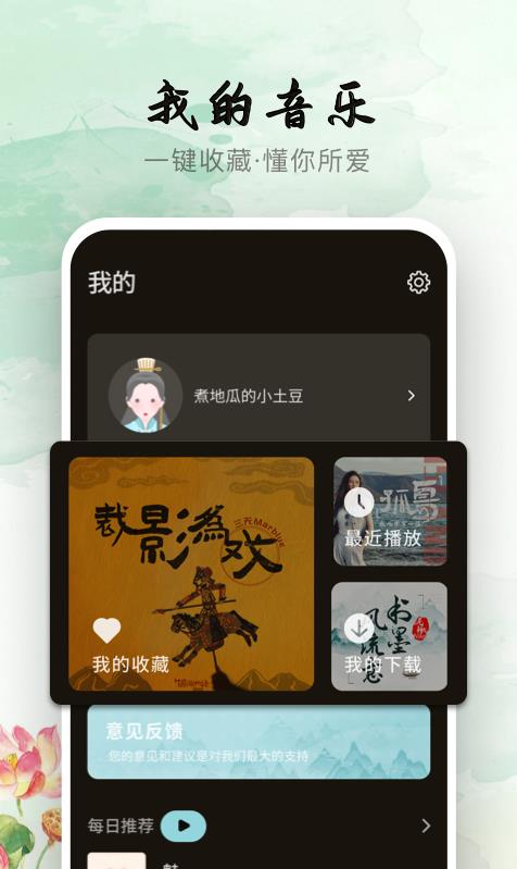 声玩音乐app官方版下载苹果版安装  v1.0.0图2