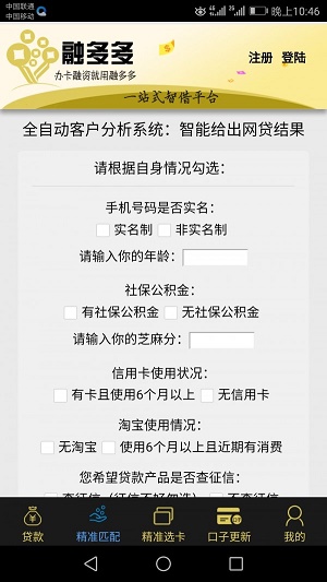 融多多贷款下载  v1.2图1