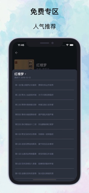 知否阅读最新版小说在线阅读免费无弹窗  v1.0.0图1