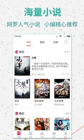 棉花糖小说网站官网  v5.1.530图3