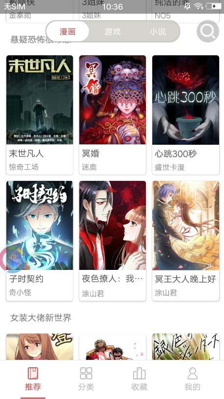 漫画室最新版本下载地址安装  v1.0.0图3