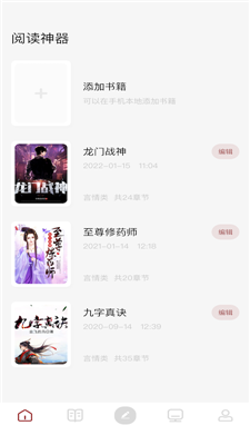 读书大师app下载安装苹果版  v1.1图3