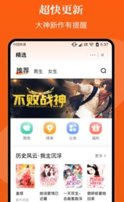 千篇小说阅读文学网app  v1.0.0图3