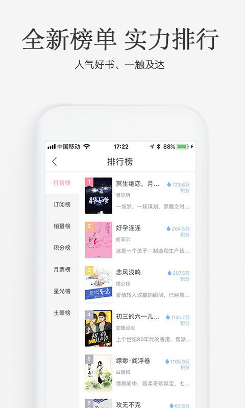 火星女频小说免费阅读全文下载  v2.5.8图1