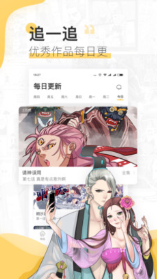 嘿哟漫画手机版下载安装免费  v3.42图1