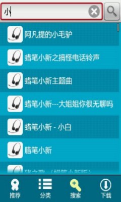 安卓铃声裁剪软件免费下载  v1.22图2