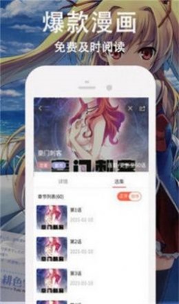 迷情漫画手机版在线观看免费下载安装  v1.13图1