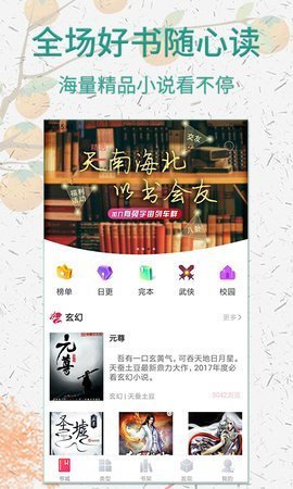 棉花糖小说网站在线阅读  v5.1.530图2