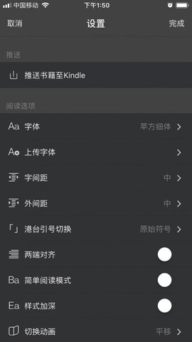 手机epub阅读器推荐知乎  v1.6图2