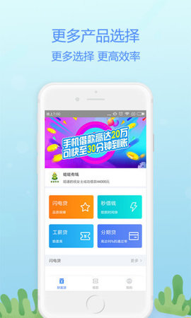 网贷豆豆钱手机版  v1.0图2