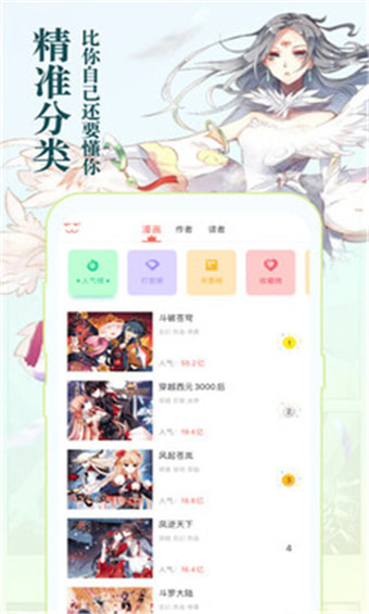 知音漫画破解版无数元宝下载安装最新版  v5.7.0图2