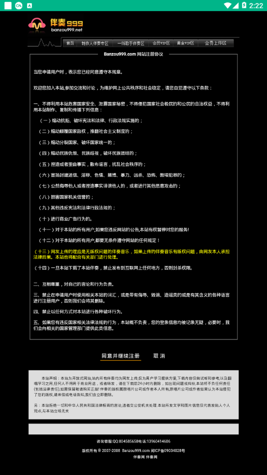 伴奏999伴奏音乐网这世界那么多人合唱谱  v1.0.0图2