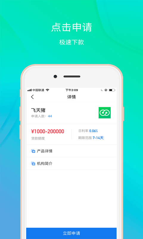 拼乐花app  v1.0图2