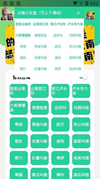 云南小伙盒  v1.0图1