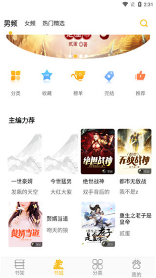 乐文阁听书免费版在线听小说软件下载安装  v1.0图2