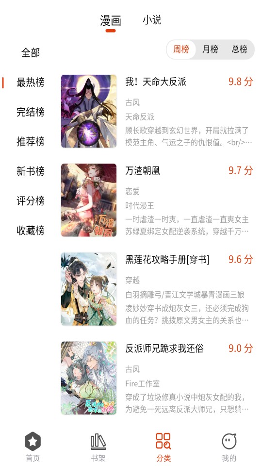 怪火漫画最新版在线观看免费下载安装  v1.0.0图3