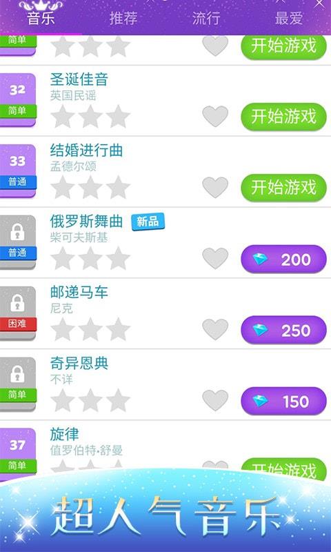 音乐达人app下载安装苹果版官网最新  v1.0.3图5