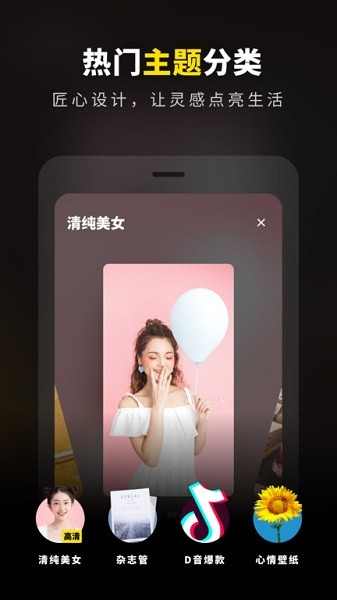 壁纸大全精选  v1.11602.4图1