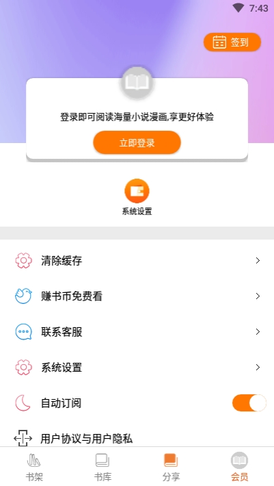 千媚小说最新版在线阅读全文无弹窗下载  v1.0.0图1