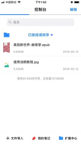 ios的epub阅读器  v1.6图3