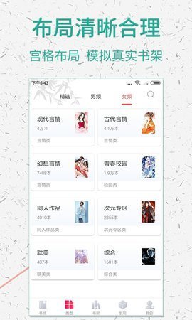 棉花糖小说APP免费阅读  v5.1.530图1