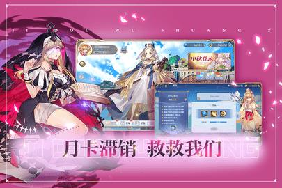 姬斗无双最新版  v6.1.4图2