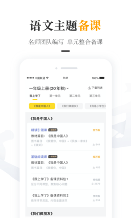 一米阅读老师  v2.8.12图1