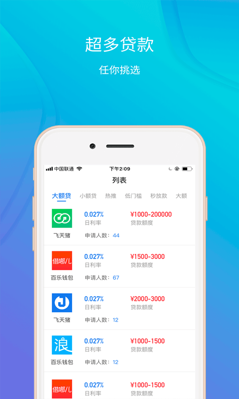 拼乐花手机版app