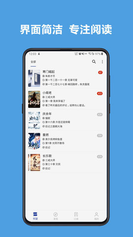 新阅读安卓版  v3.22.0图3