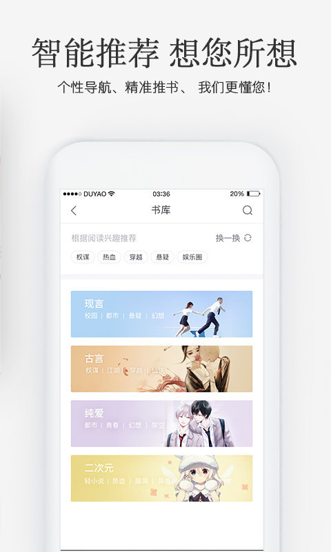 火星女频小说免费阅读全文下载  v2.5.8图2