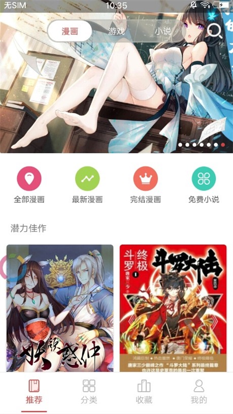 漫画室最新版本下载地址安装  v1.0.0图2