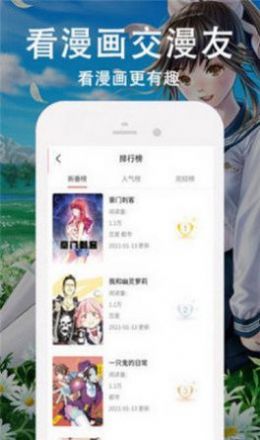 迷情漫画手机版在线观看免费下载安装  v1.13图3