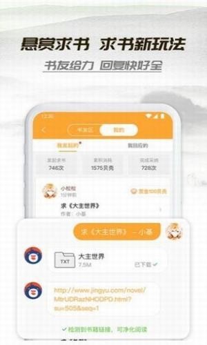 桃运小说手机版在线阅读全文无弹窗下载  v1.0.0图2