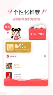 幻音app免费下载  v3.1.3图1