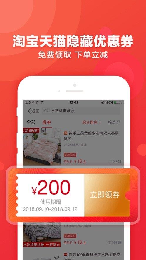 赚钱日记  v2020.0227.1图1