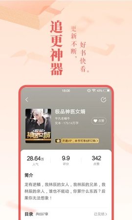 旺读小说手机版下载安装最新版  v1.0.0图3