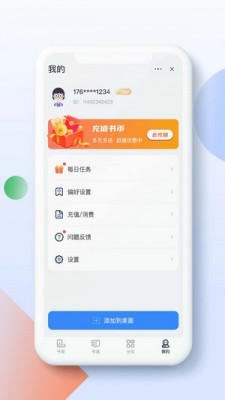 灵猫阅读小说下载安装免费版官网  v1.0.0图3