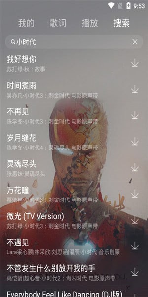 丢脸音乐官网下载安卓苹果版安装  v1.0图2