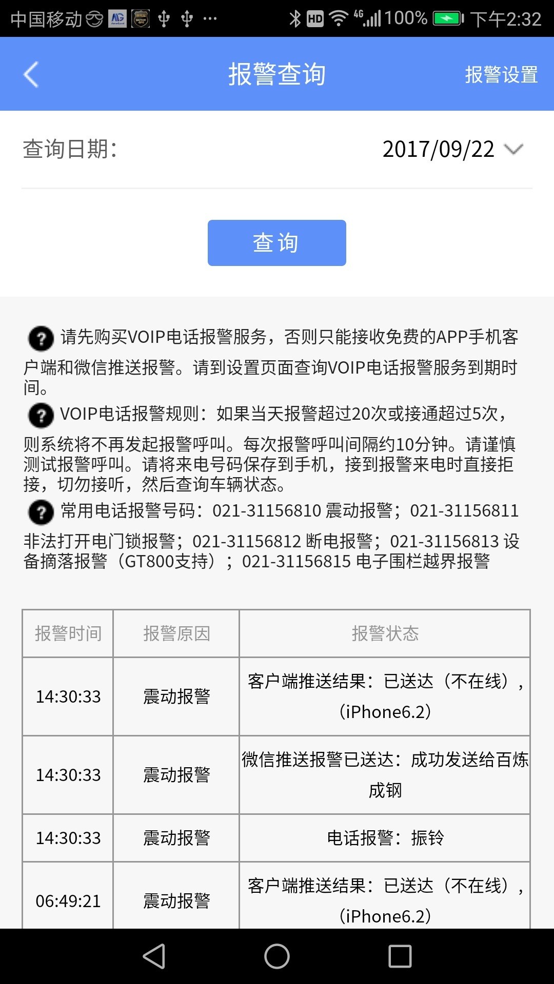 摩羯星GPS  v8.5.4图2