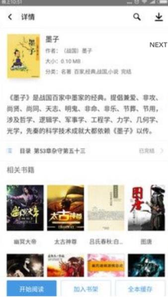 丝文网app  v1.0.0图1