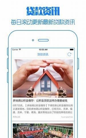 一起贷  v1.0图1