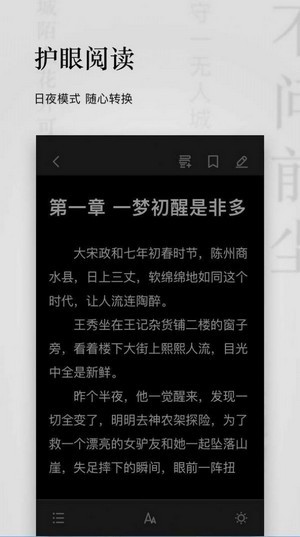 秋霞小说免费版在线阅读全文无弹窗下载安装  v1.3.19图1