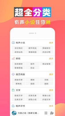 全免听书大全app下载安装苹果手机  v10.0图2